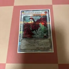 ブラックローズドラゴン　25thシークレット