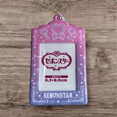 セボンスター セリア トレカケース