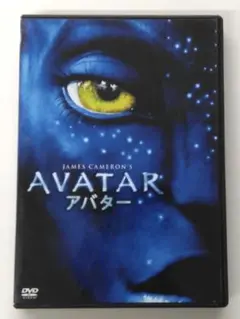 ♧DVD　外国映画　アバター