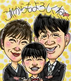 【水彩タッチ似顔絵】オーダー似顔絵☆結婚式、誕生日や結婚記念日のギフトに