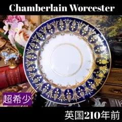 ⭐1810年代【希少価値大】チェンバレンウースター/プレート1枚