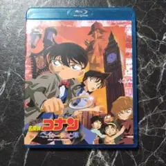 劇場版 名探偵コナン ベイカー街(ストリート)の亡霊('02小学館/読売テレビ…