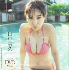 【未開封DVD】 田中美久 「Miku Love」