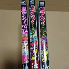 2025年最新】激マン! キューティーハニー編 の人気アイテム