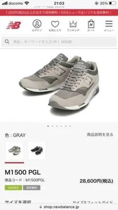 New balance ニューバランス M1500PGL グレー