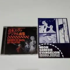 貞本エヴァ デジタル画集 NEON GENESIS EVANGELIONコミック