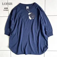 【未使用タグ付き】LOISIR 和紙コットン クルーネック プルオーバー