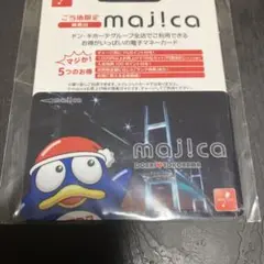 ドンペンくん★マジカカード★横浜★ベイブリッジ★ご当地限定