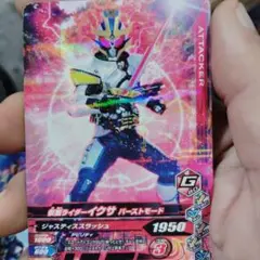 玄9 仮面ライダーイクサ