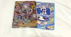 ひみつのアイプリ リング3弾 チィ アニマルバズリウムパンサー