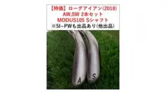 【特価】ローグアイアン AW(49°)SW(54°) MODUS105 硬さS