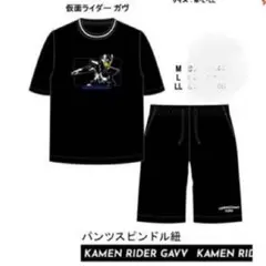仮面ライダーガヴ ルームウェア LL しまむら メンズ 新品未使用
