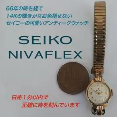 正確な稼働のセイコーの14K丸形アンティーク時計