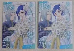 【新品未使用品】本好きの下剋上 同人誌