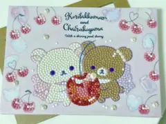 【完成品】ダイヤモンドフィックス ダイヤモンドアート リラックマ&コリラックマ