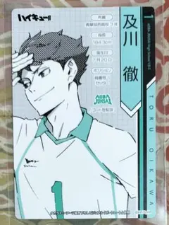 ハイキュー きゃらくたぶるカードグミvol.4 及川徹