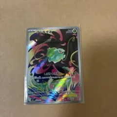 フシギダネ　AR