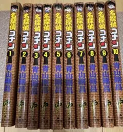 名探偵コナン 全巻セット 1-43巻