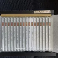 やさしく聞ける日本の名作 17巻セット