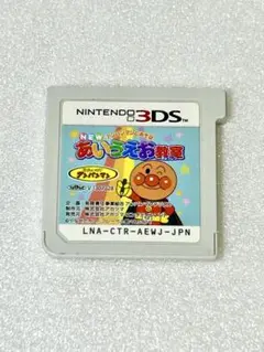 ニンテンドー　3DS アンパンマンとあそぼ NEWあいうえお教室