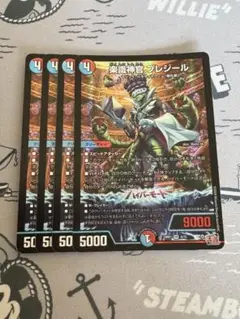プレジール　４枚