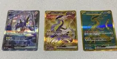 【3枚セット】ミライドンex sar&ur２枚