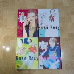 ローズ ローズィ ローズフル バッド 1 2 3 4
