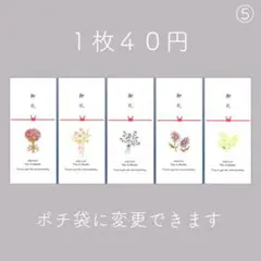 御車代 御礼 封筒 結婚式⑤