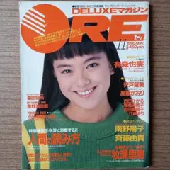 2025年最新】高橋ひかる サインの人気アイテム - メルカリ