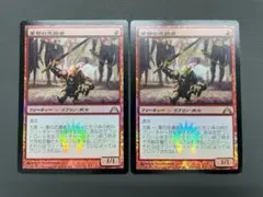 軍勢の忠節者　日語　Foil