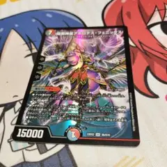 暗黒神聖アポロデスフェニックス 1枚　946464