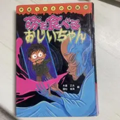 2025年最新】平成うわさの怪談の人気アイテム - メルカリ
