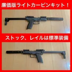 イベント中!MK23シンプルカービンキット!携行可能で狙撃もOK!