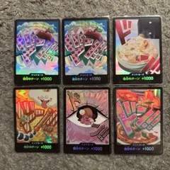 ドンカード　パラレル　6枚セット