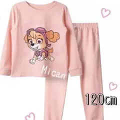 パウパトロール　長袖　パジャマ　120　ピンク　スカイ　キッズ　コットン