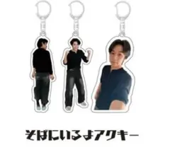 都のオワリですチャンネル公式グッズ そばにいるよアクキー