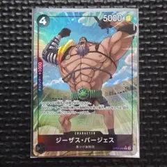 ザ・ベスト2 ジーザス・バージェス　R パラレルOP09-086