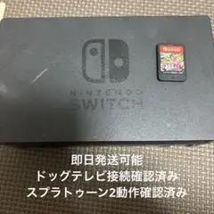 Switch ドッグ スプラトゥーン2カセット