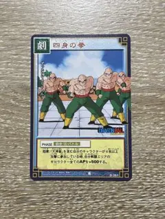 ドラゴンボールカードゲーム 天津飯