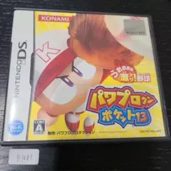 パワプロクンポケット13
