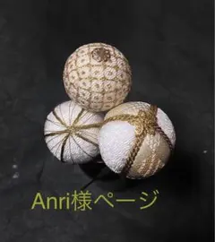 Anri様ページ