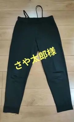 無印　良品計画　ブラック ストレッチジョガーパンツ XS