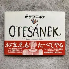 オテサーネク