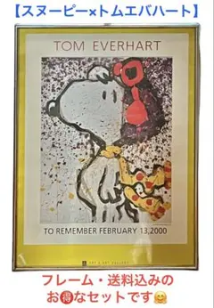 トム•エバーハート　スヌーピー パネルポスター 青いスヌーピー2枚のみ TOM EVERHART トム・エバハート スヌーピー Stalking In LA