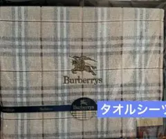 Burberry バーバリー タオルシーツ ノバチェック 新品