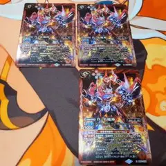 真炎魔神 ウエハース 3枚