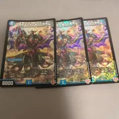 西方より来る激流の竜騎公 3枚セット