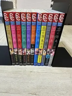 恋と弾丸