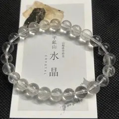 特価‼️国産 山梨黒平水晶ブレスレット8ミリ