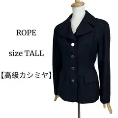 【美品◎高級】ROPE ロペ 黒 カシミヤブレンドテーラードジャケット L